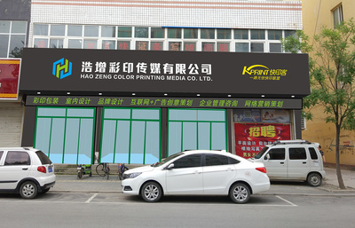 從傳統(tǒng)到數(shù)字 印刷傳媒公司如何融合門頭、平面與軟件開(kāi)發(fā)創(chuàng)新設(shè)計(jì)