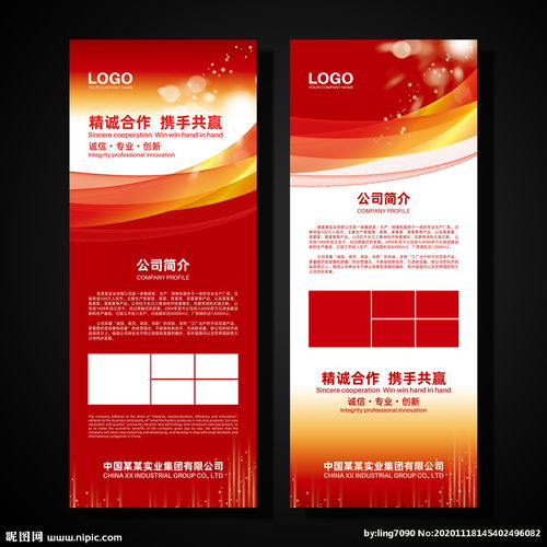 展架如何提升軟件開(kāi)發(fā)企業(yè)形象？從紅色展架的使用談起
