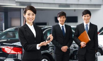 揭秘4S店薪資真相 330萬(wàn)銷售額提成僅9800元，汽車裝飾銷售成關(guān)鍵